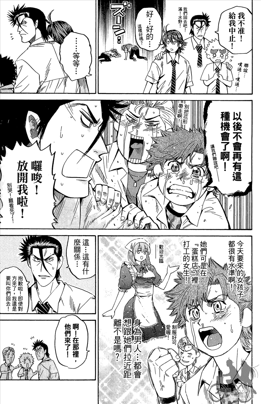 新约巨人之星韩漫全集-第16卷无删减无遮挡章节图片 