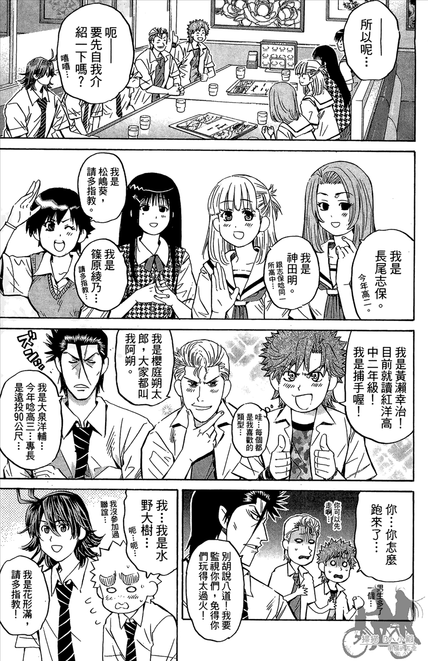 新约巨人之星韩漫全集-第16卷无删减无遮挡章节图片 
