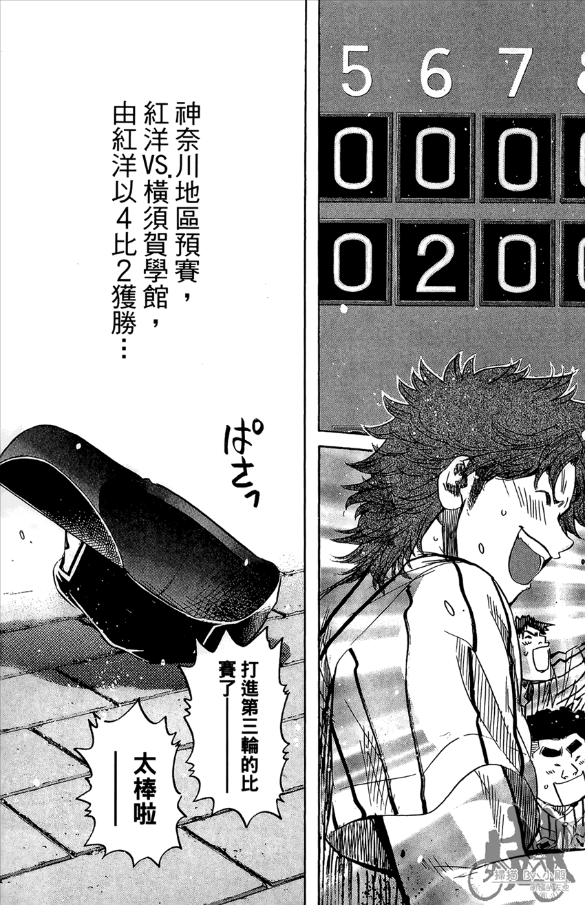 新约巨人之星韩漫全集-第16卷无删减无遮挡章节图片 
