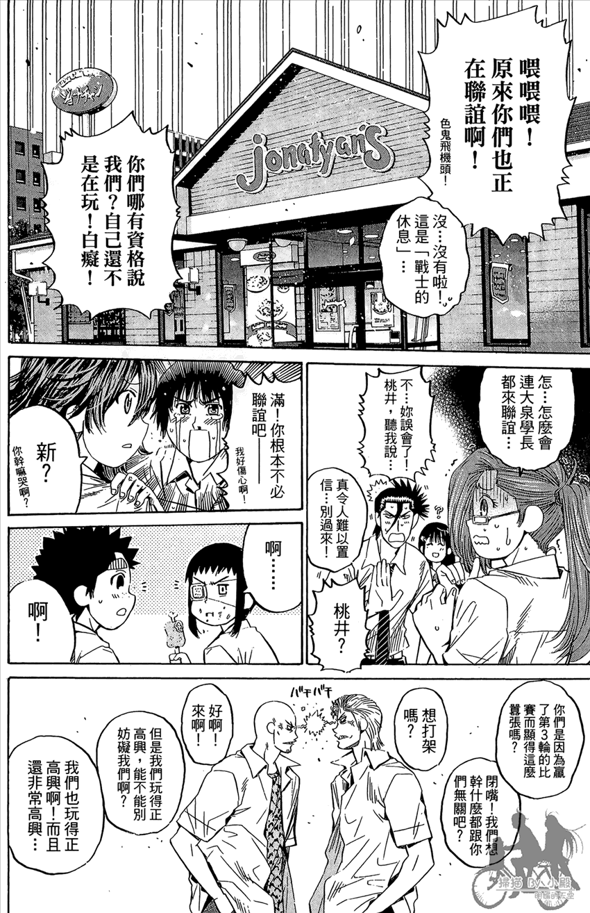 新约巨人之星韩漫全集-第16卷无删减无遮挡章节图片 