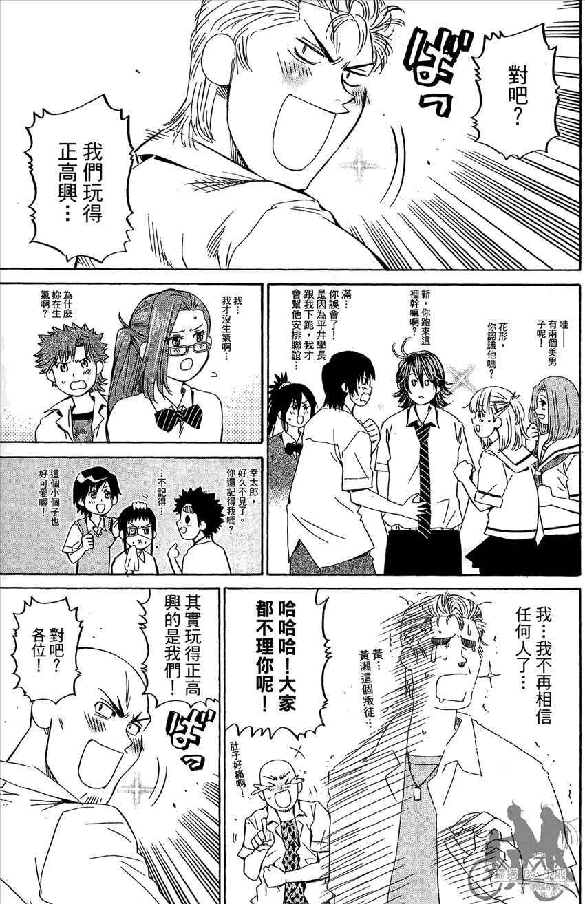 新约巨人之星韩漫全集-第16卷无删减无遮挡章节图片 