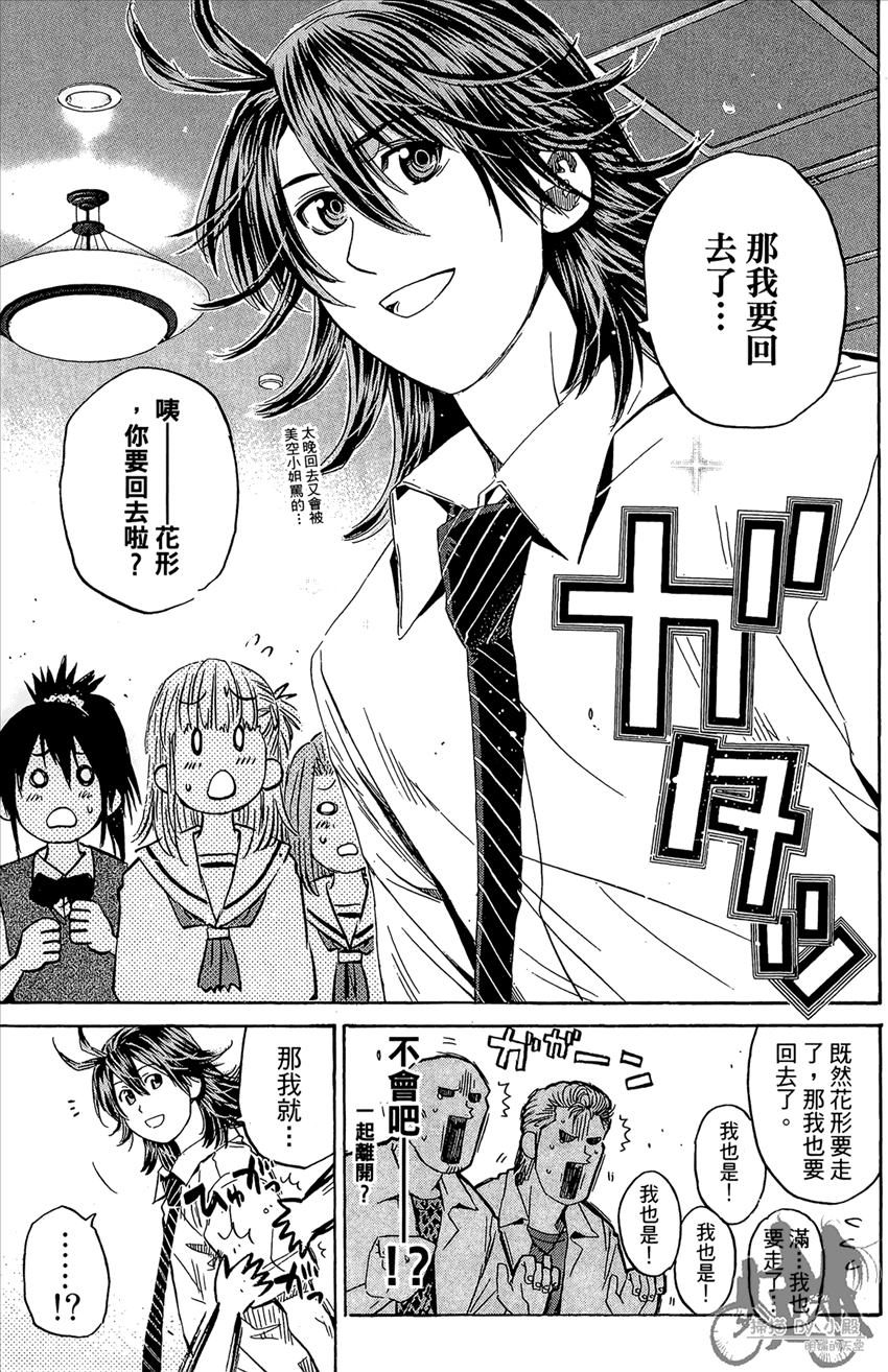 新约巨人之星韩漫全集-第16卷无删减无遮挡章节图片 