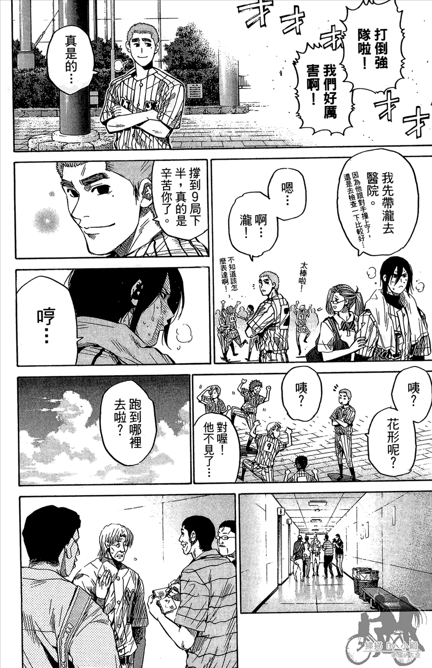 新约巨人之星韩漫全集-第16卷无删减无遮挡章节图片 