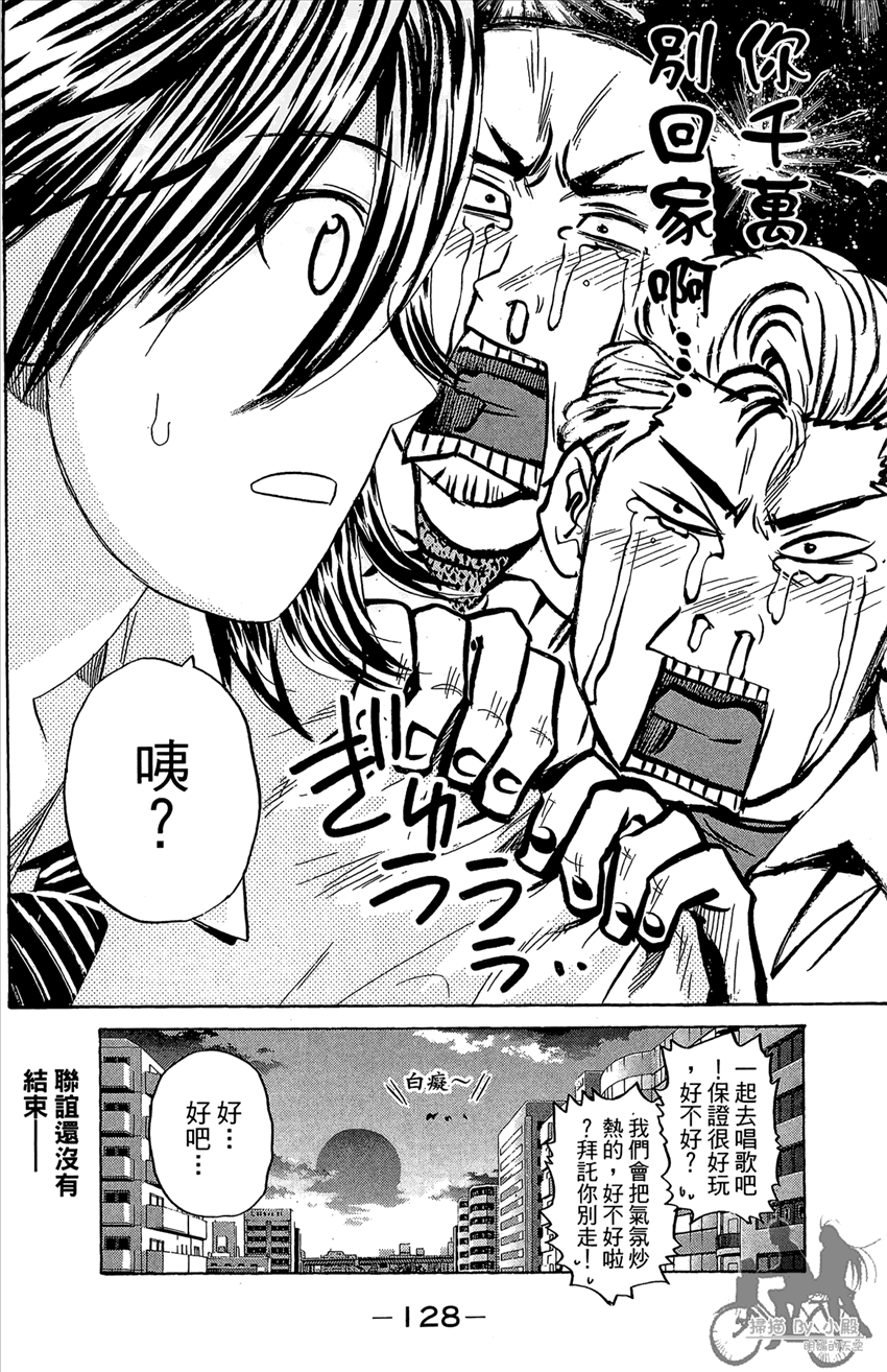 新约巨人之星韩漫全集-第16卷无删减无遮挡章节图片 