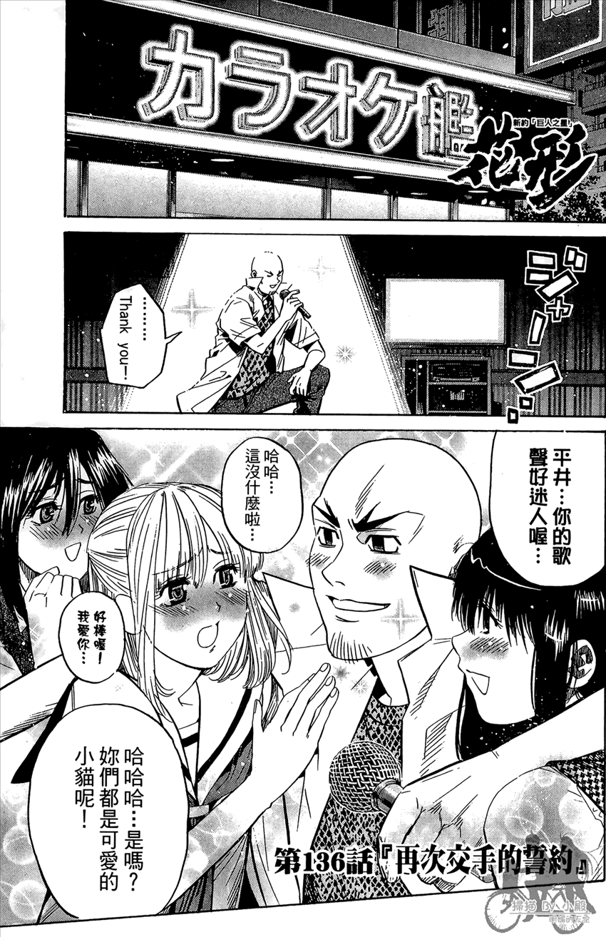 新约巨人之星韩漫全集-第16卷无删减无遮挡章节图片 