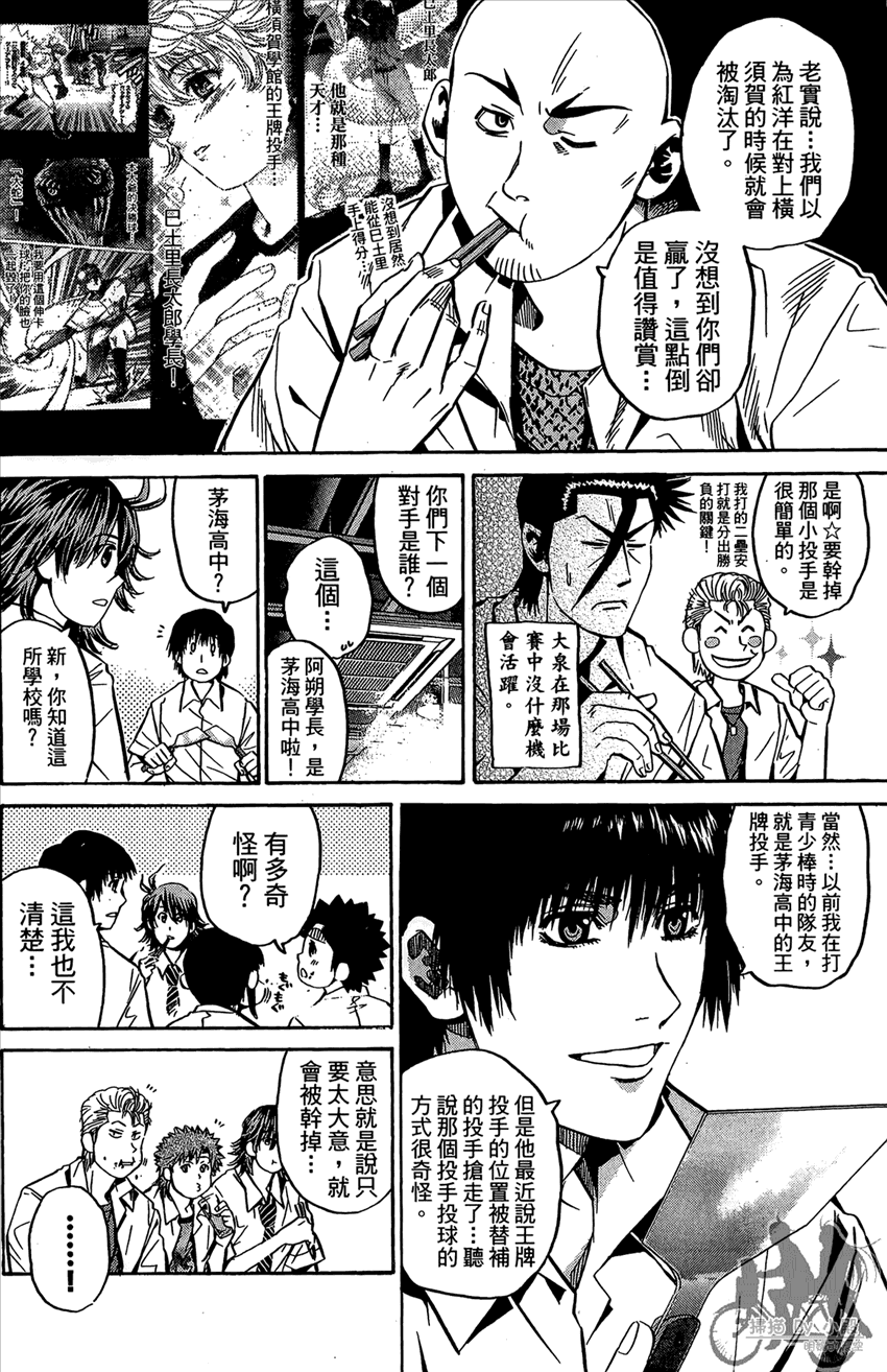 新约巨人之星韩漫全集-第16卷无删减无遮挡章节图片 