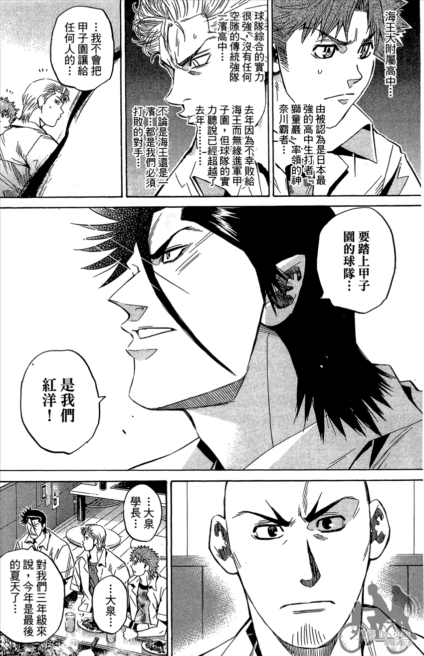 新约巨人之星韩漫全集-第16卷无删减无遮挡章节图片 