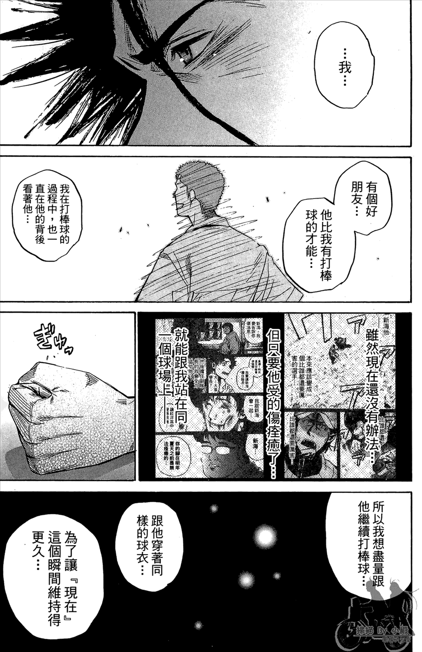 新约巨人之星韩漫全集-第16卷无删减无遮挡章节图片 