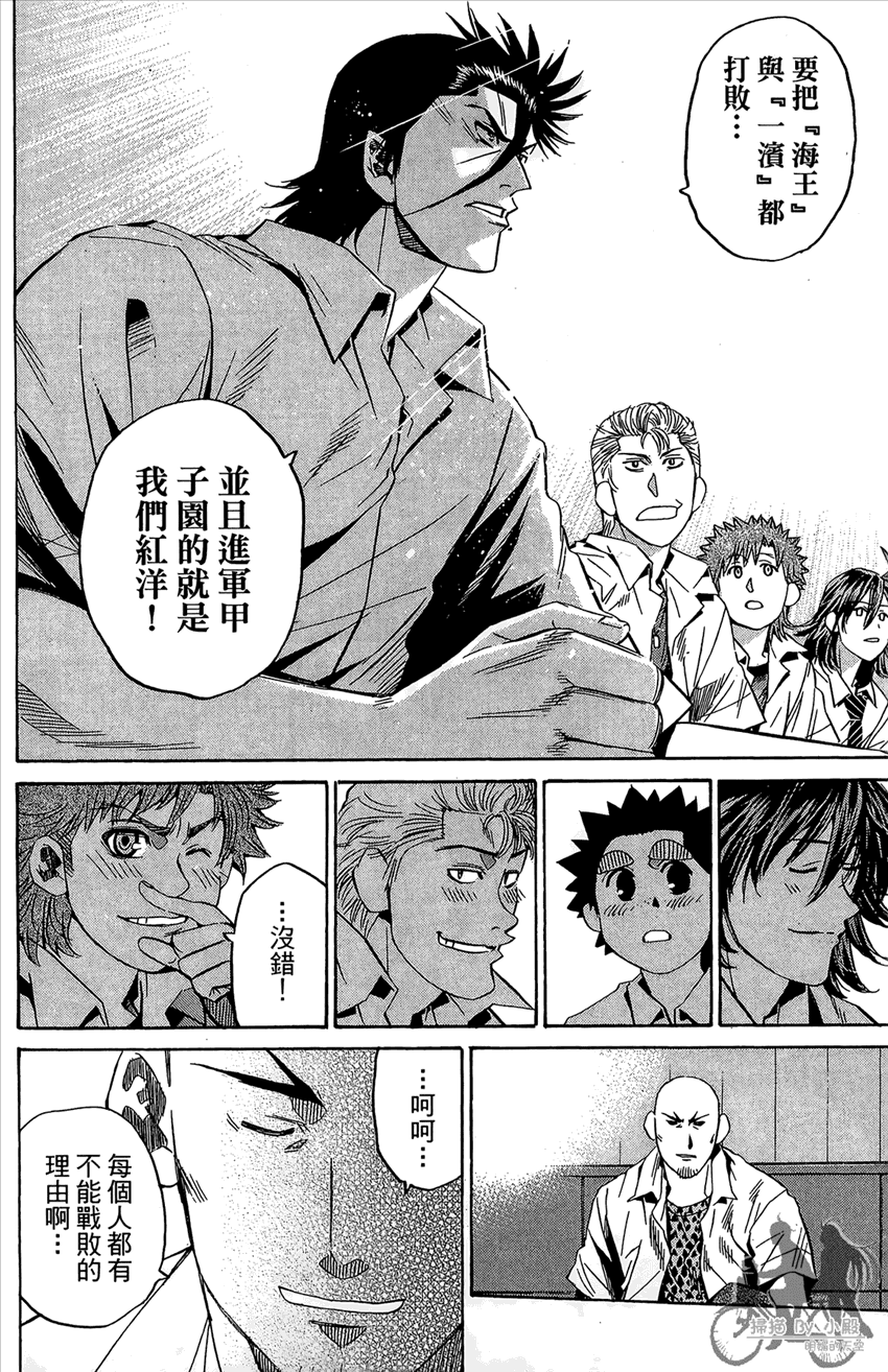 新约巨人之星韩漫全集-第16卷无删减无遮挡章节图片 