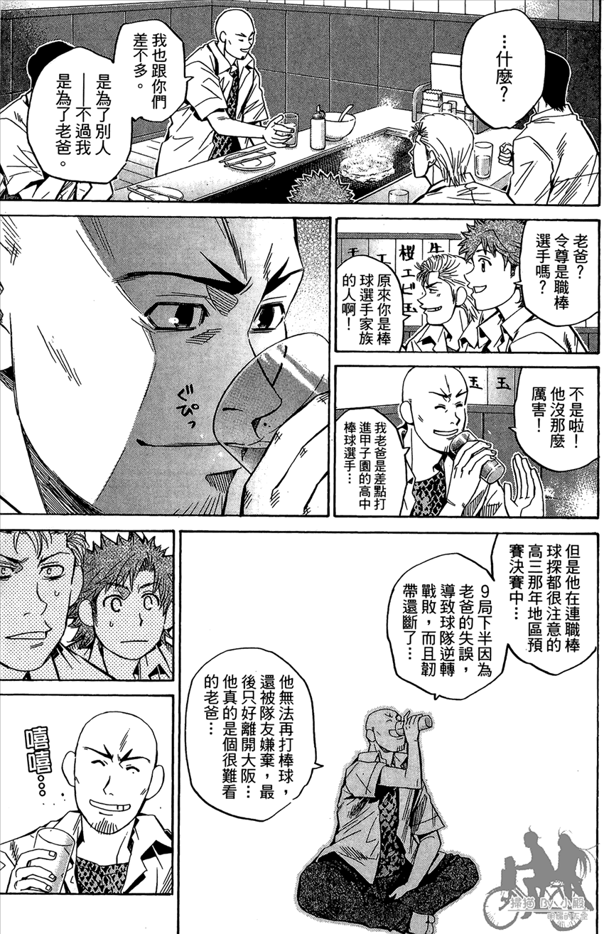 新约巨人之星韩漫全集-第16卷无删减无遮挡章节图片 