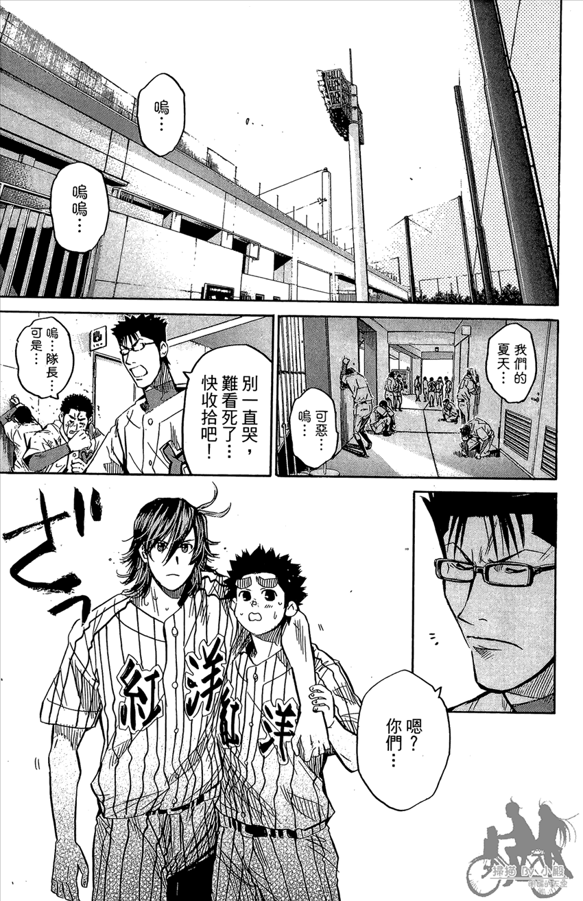 新约巨人之星韩漫全集-第16卷无删减无遮挡章节图片 