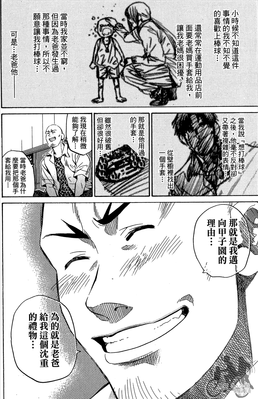 新约巨人之星韩漫全集-第16卷无删减无遮挡章节图片 