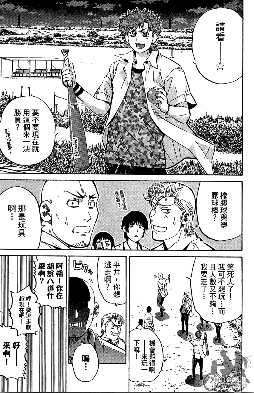新约巨人之星韩漫全集-第16卷无删减无遮挡章节图片 