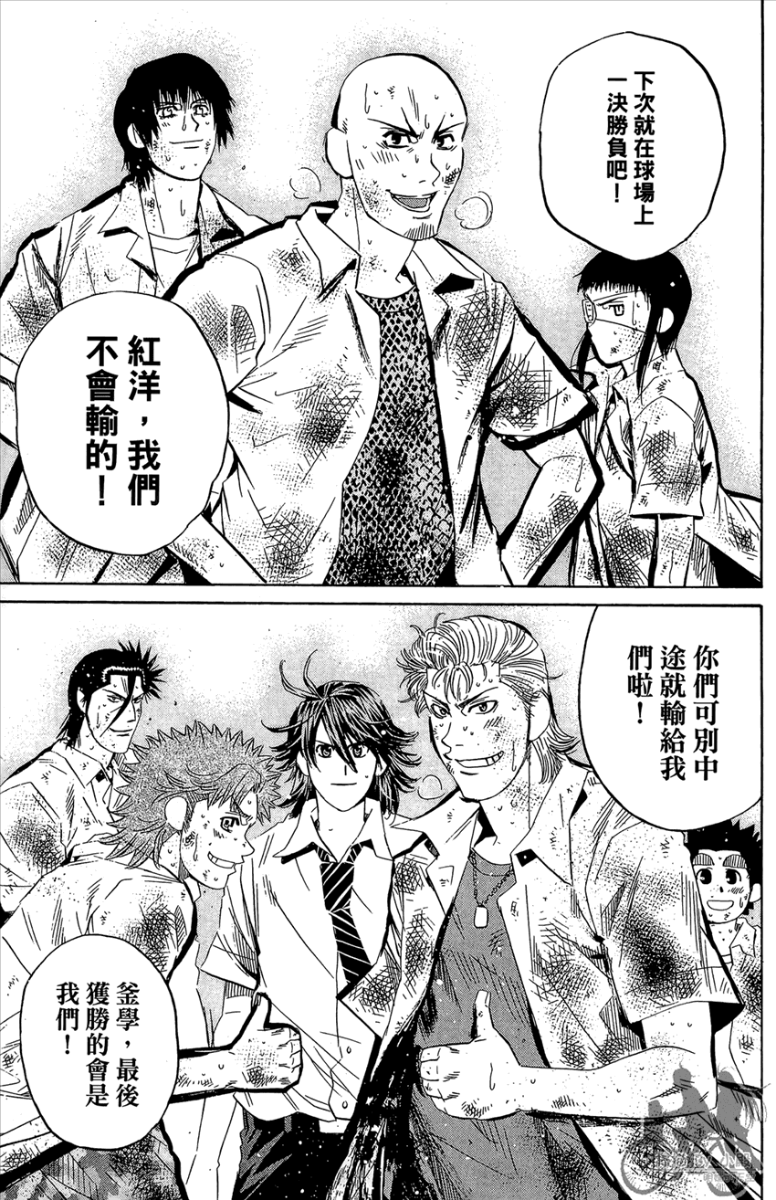 新约巨人之星韩漫全集-第16卷无删减无遮挡章节图片 