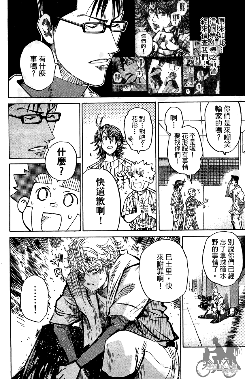 新约巨人之星韩漫全集-第16卷无删减无遮挡章节图片 
