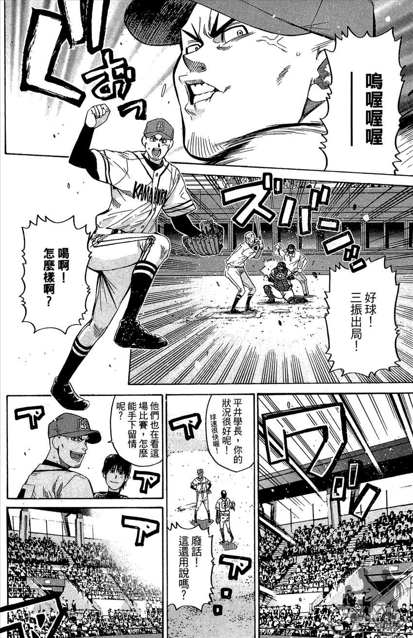 新约巨人之星韩漫全集-第16卷无删减无遮挡章节图片 