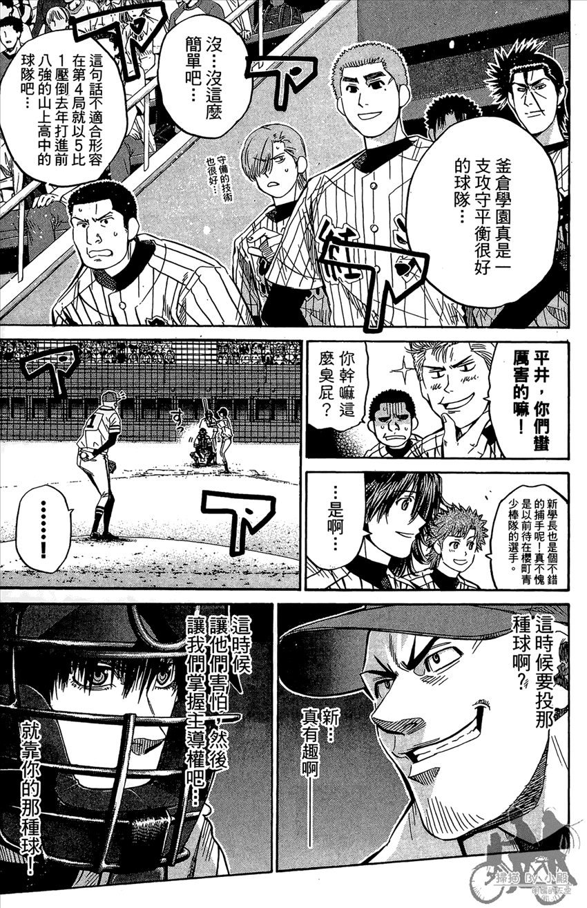 新约巨人之星韩漫全集-第16卷无删减无遮挡章节图片 