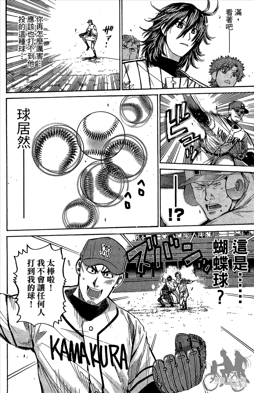 新约巨人之星韩漫全集-第16卷无删减无遮挡章节图片 