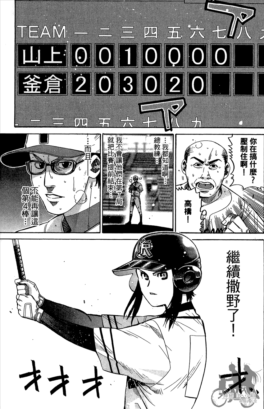 新约巨人之星韩漫全集-第16卷无删减无遮挡章节图片 