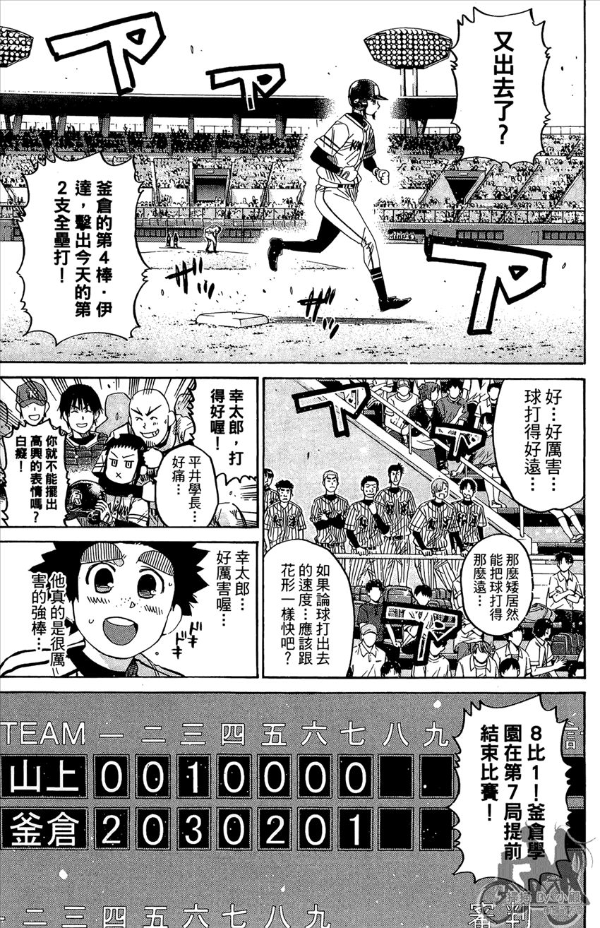 新约巨人之星韩漫全集-第16卷无删减无遮挡章节图片 