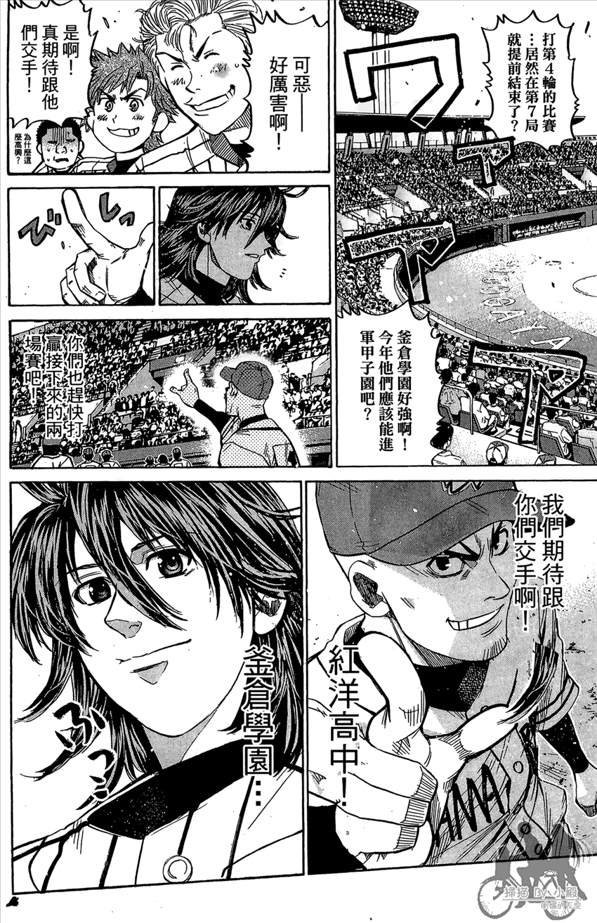 新约巨人之星韩漫全集-第16卷无删减无遮挡章节图片 