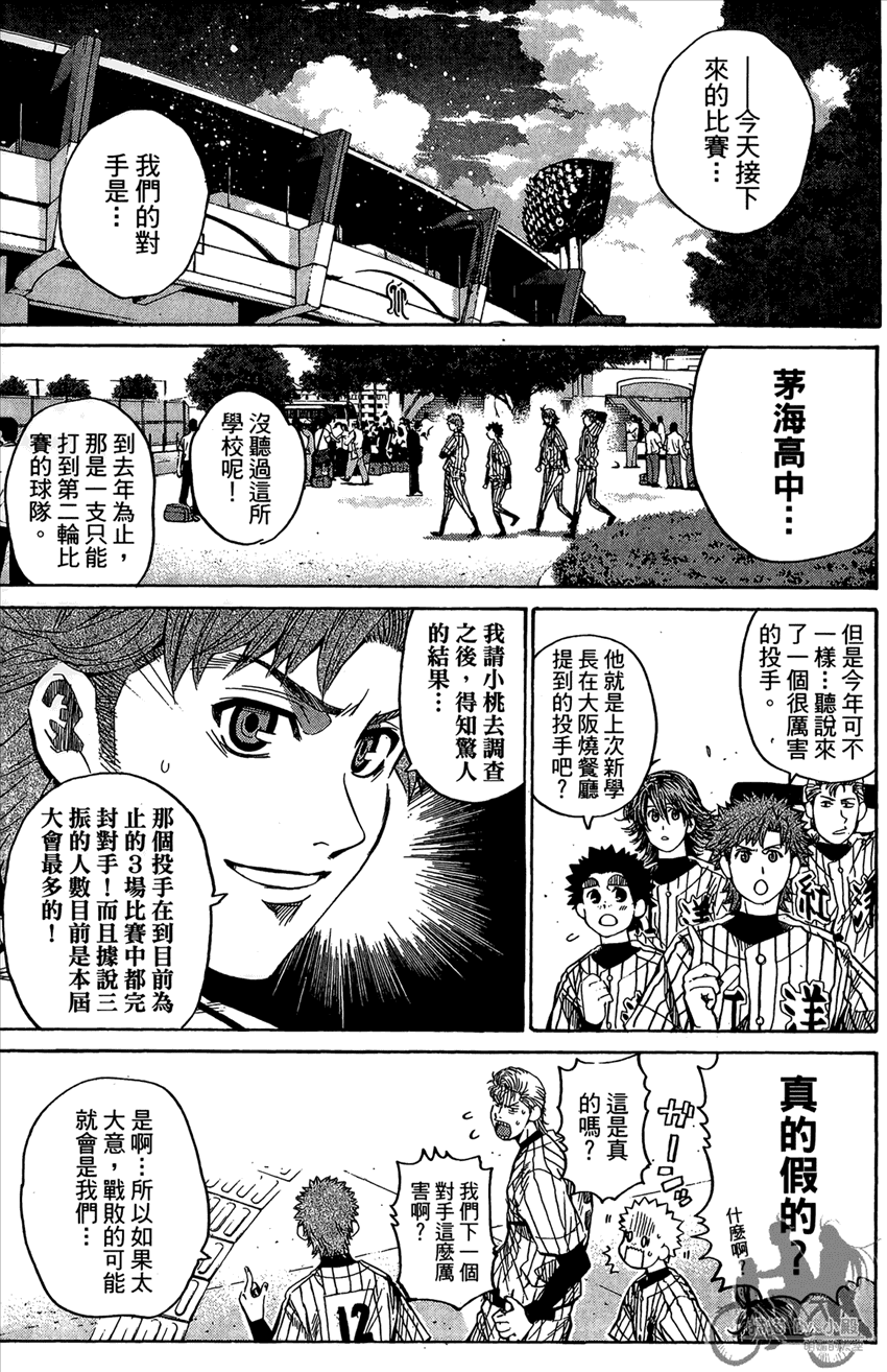新约巨人之星韩漫全集-第16卷无删减无遮挡章节图片 
