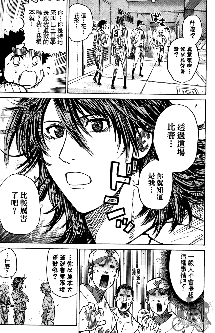 新约巨人之星韩漫全集-第16卷无删减无遮挡章节图片 