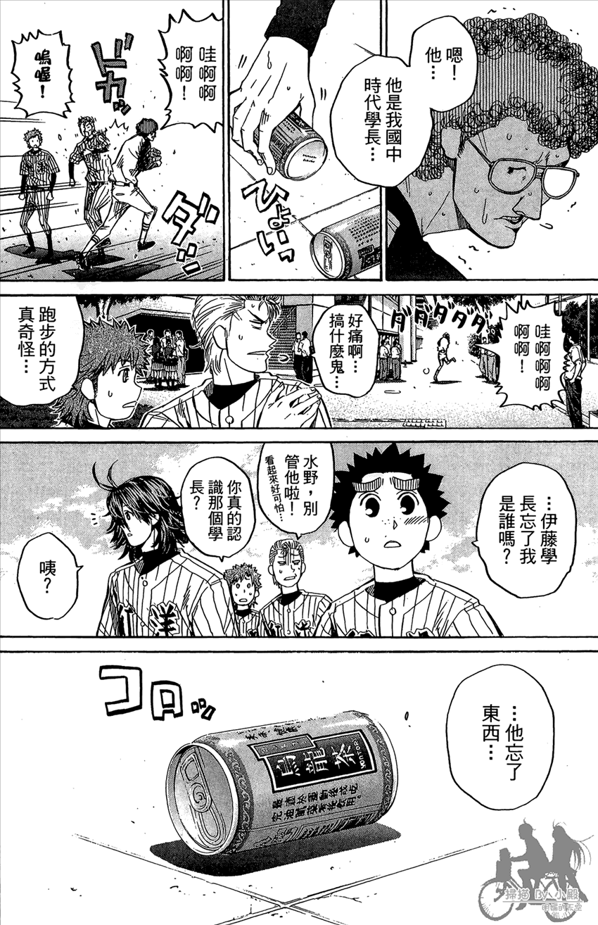 新约巨人之星韩漫全集-第16卷无删减无遮挡章节图片 