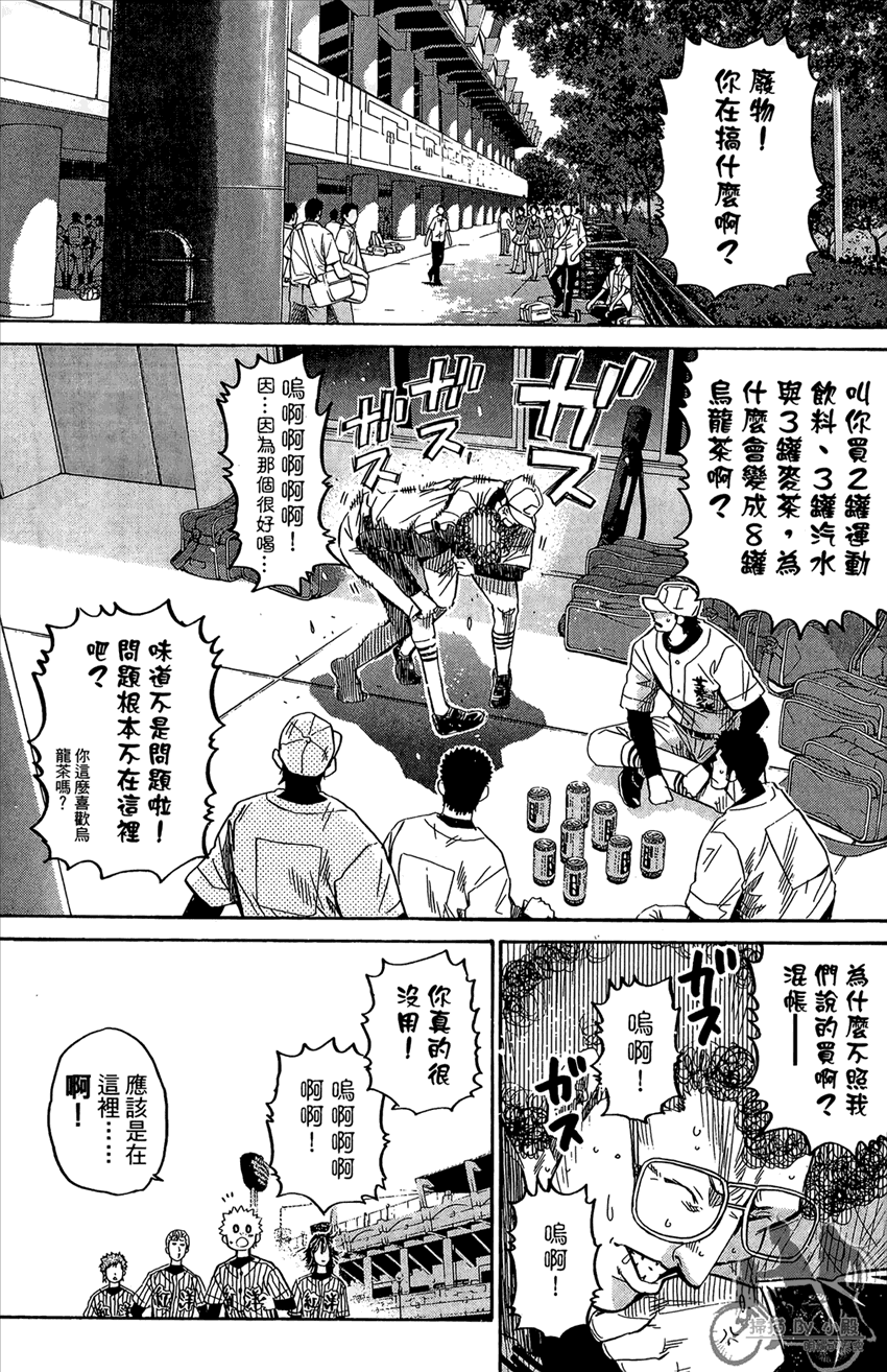 新约巨人之星韩漫全集-第16卷无删减无遮挡章节图片 