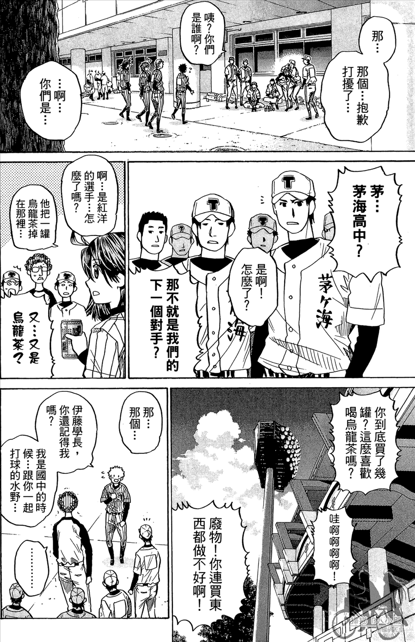 新约巨人之星韩漫全集-第16卷无删减无遮挡章节图片 