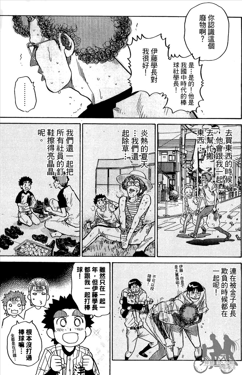 新约巨人之星韩漫全集-第16卷无删减无遮挡章节图片 