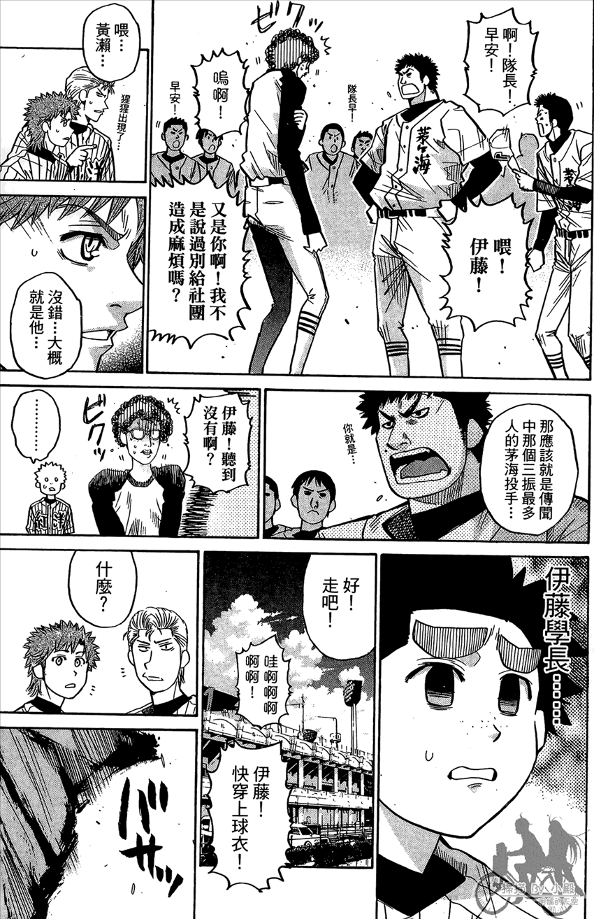新约巨人之星韩漫全集-第16卷无删减无遮挡章节图片 
