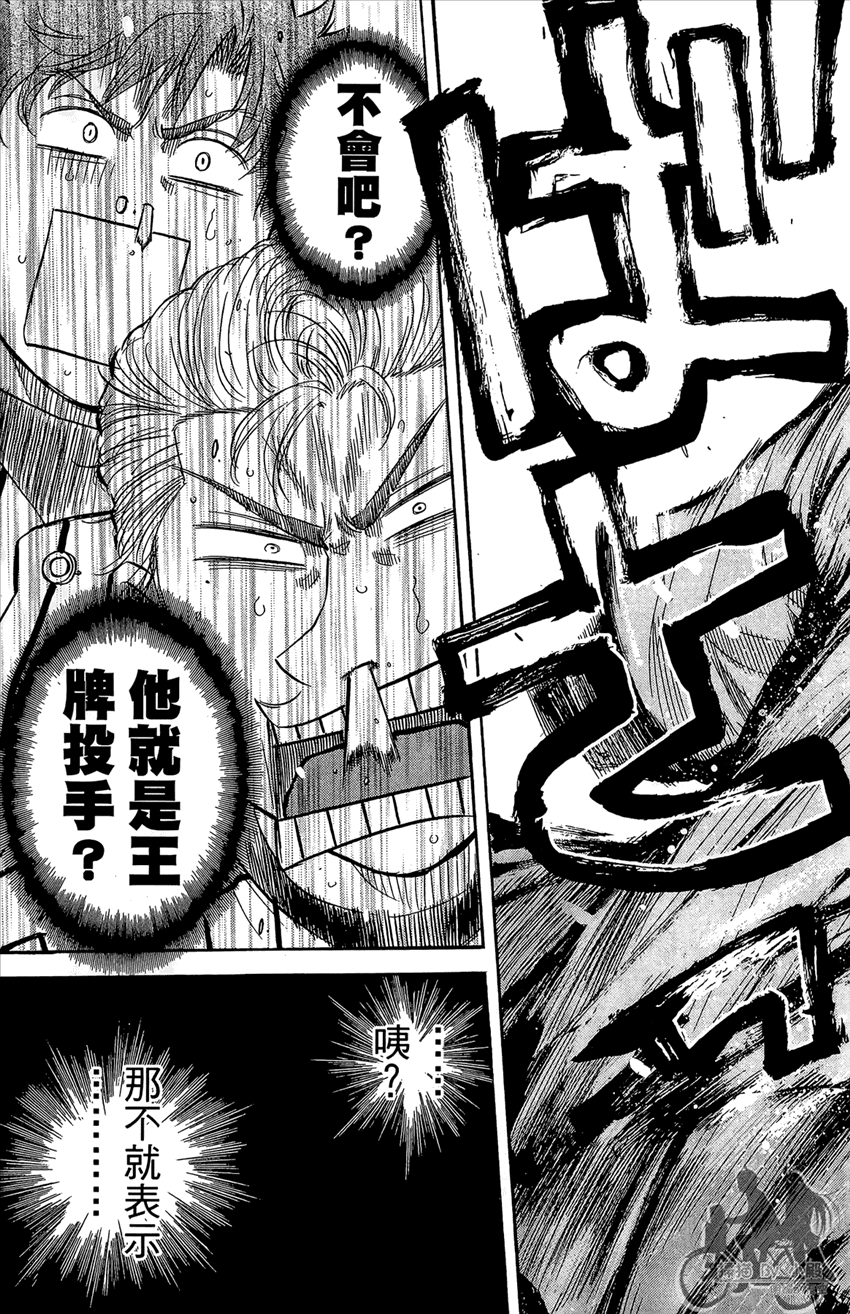 新约巨人之星韩漫全集-第16卷无删减无遮挡章节图片 