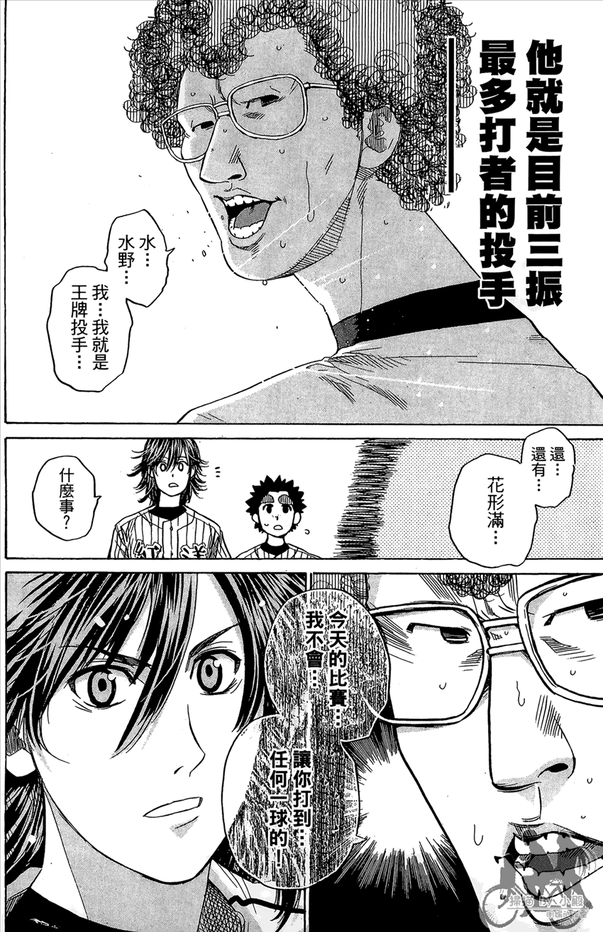 新约巨人之星韩漫全集-第16卷无删减无遮挡章节图片 