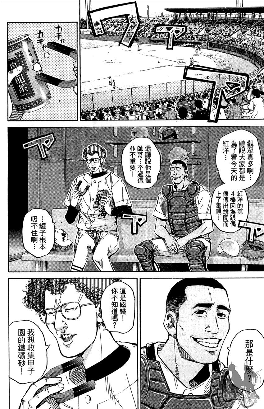新约巨人之星韩漫全集-第16卷无删减无遮挡章节图片 