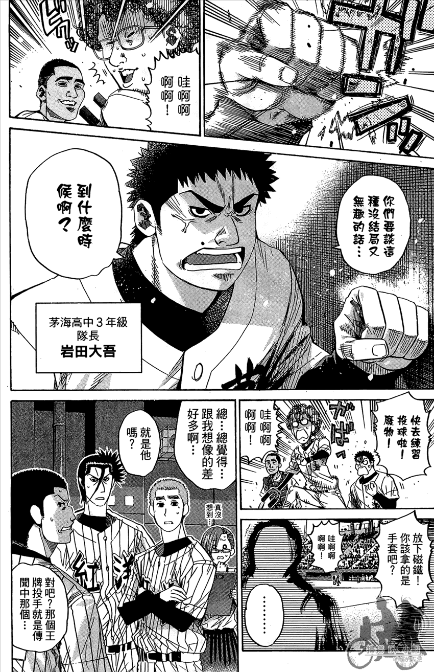 新约巨人之星韩漫全集-第16卷无删减无遮挡章节图片 