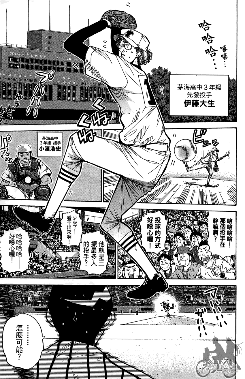 新约巨人之星韩漫全集-第16卷无删减无遮挡章节图片 