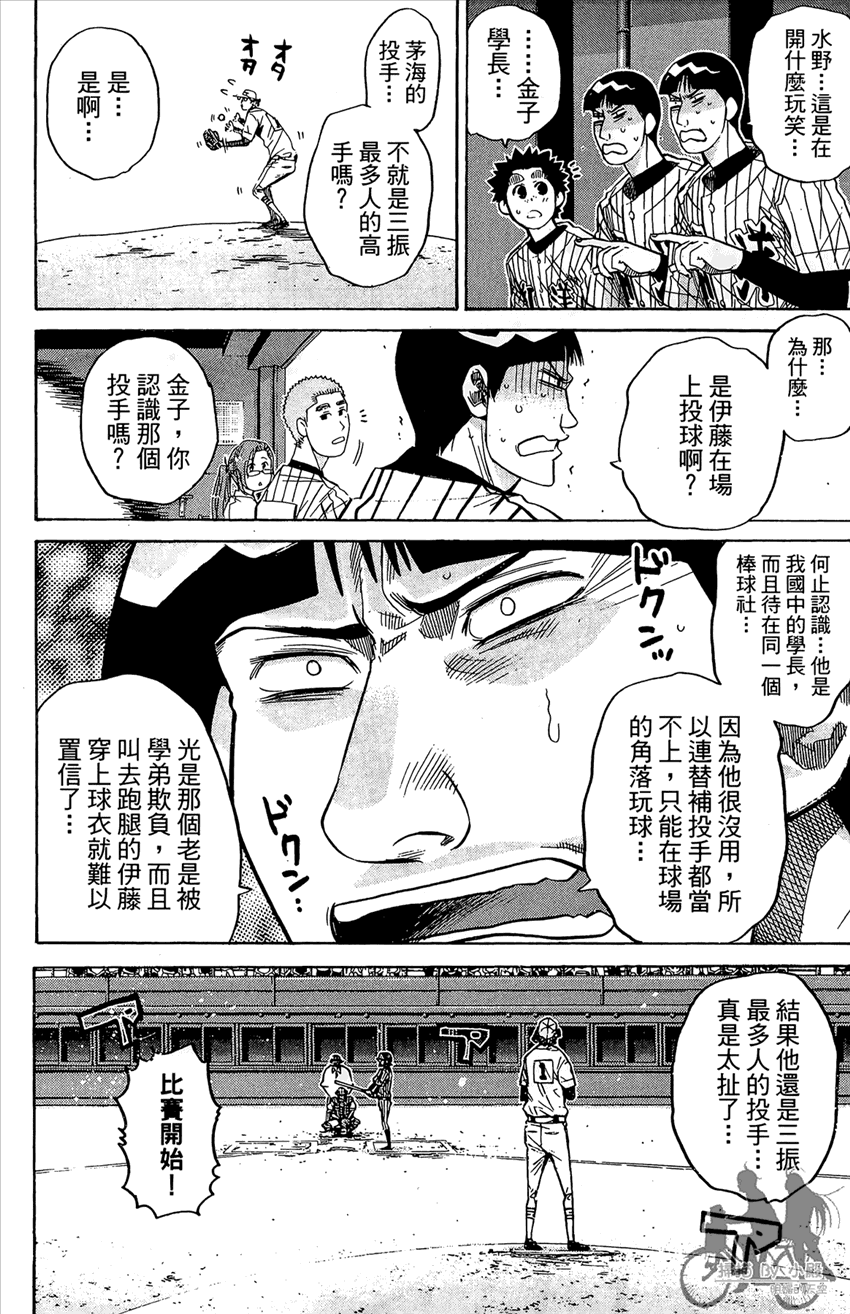 新约巨人之星韩漫全集-第16卷无删减无遮挡章节图片 
