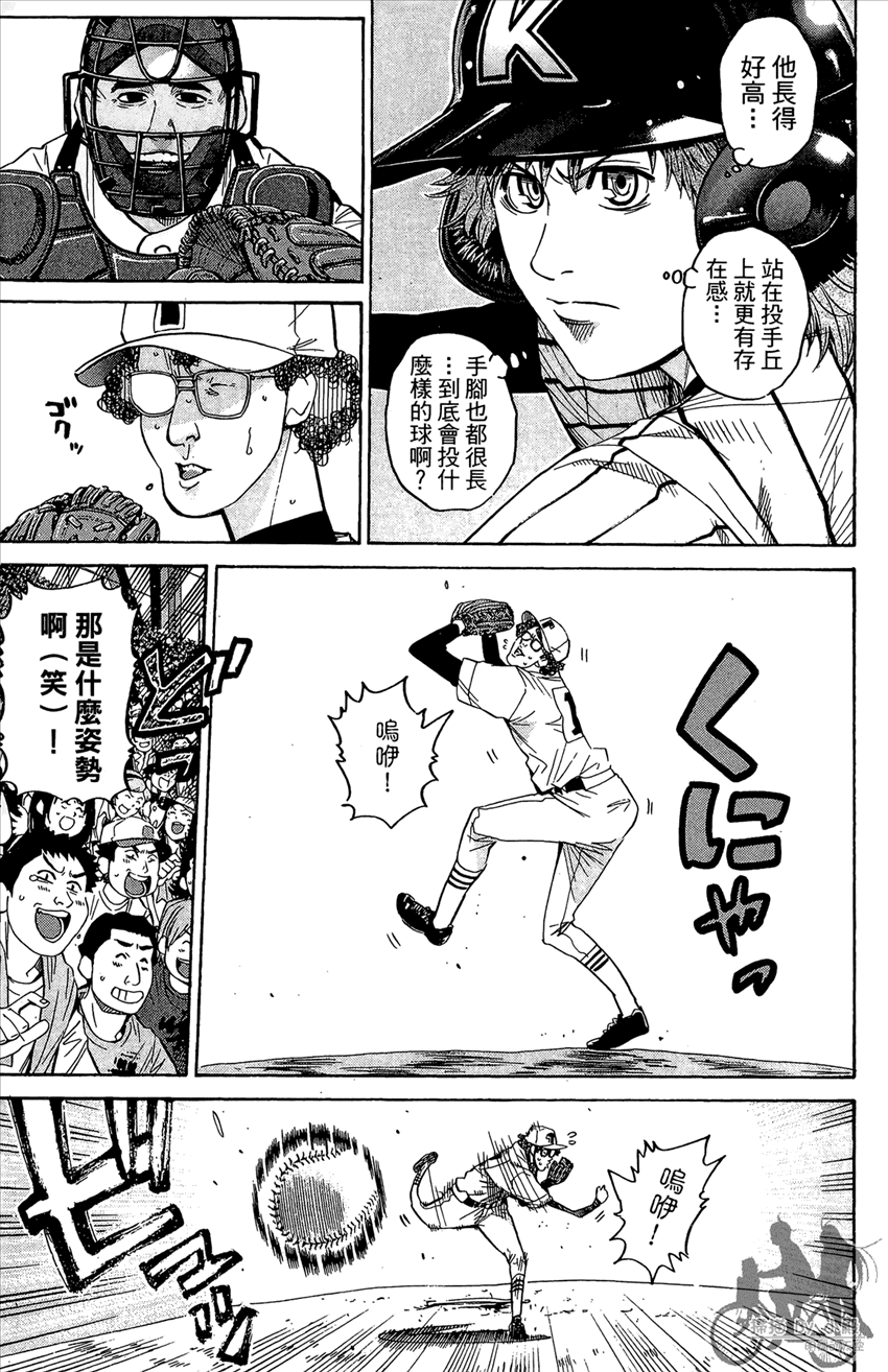 新约巨人之星韩漫全集-第16卷无删减无遮挡章节图片 