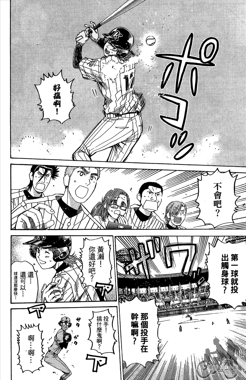 新约巨人之星韩漫全集-第16卷无删减无遮挡章节图片 