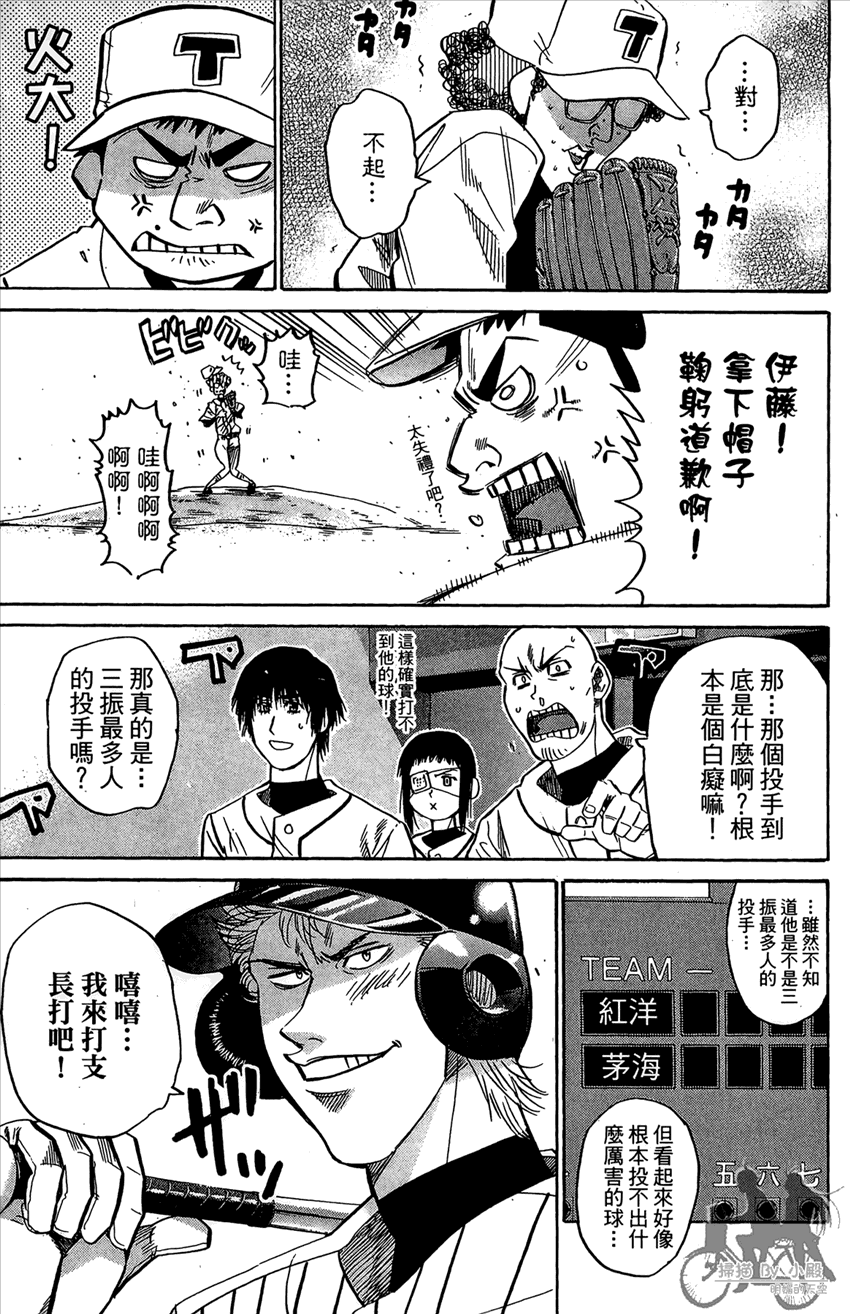 新约巨人之星韩漫全集-第16卷无删减无遮挡章节图片 