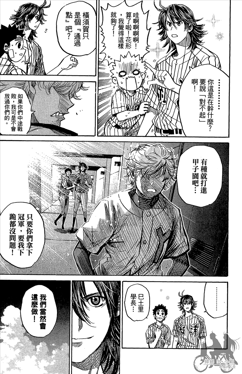 新约巨人之星韩漫全集-第16卷无删减无遮挡章节图片 