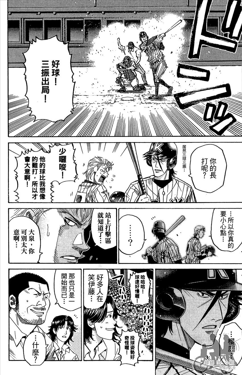 新约巨人之星韩漫全集-第16卷无删减无遮挡章节图片 