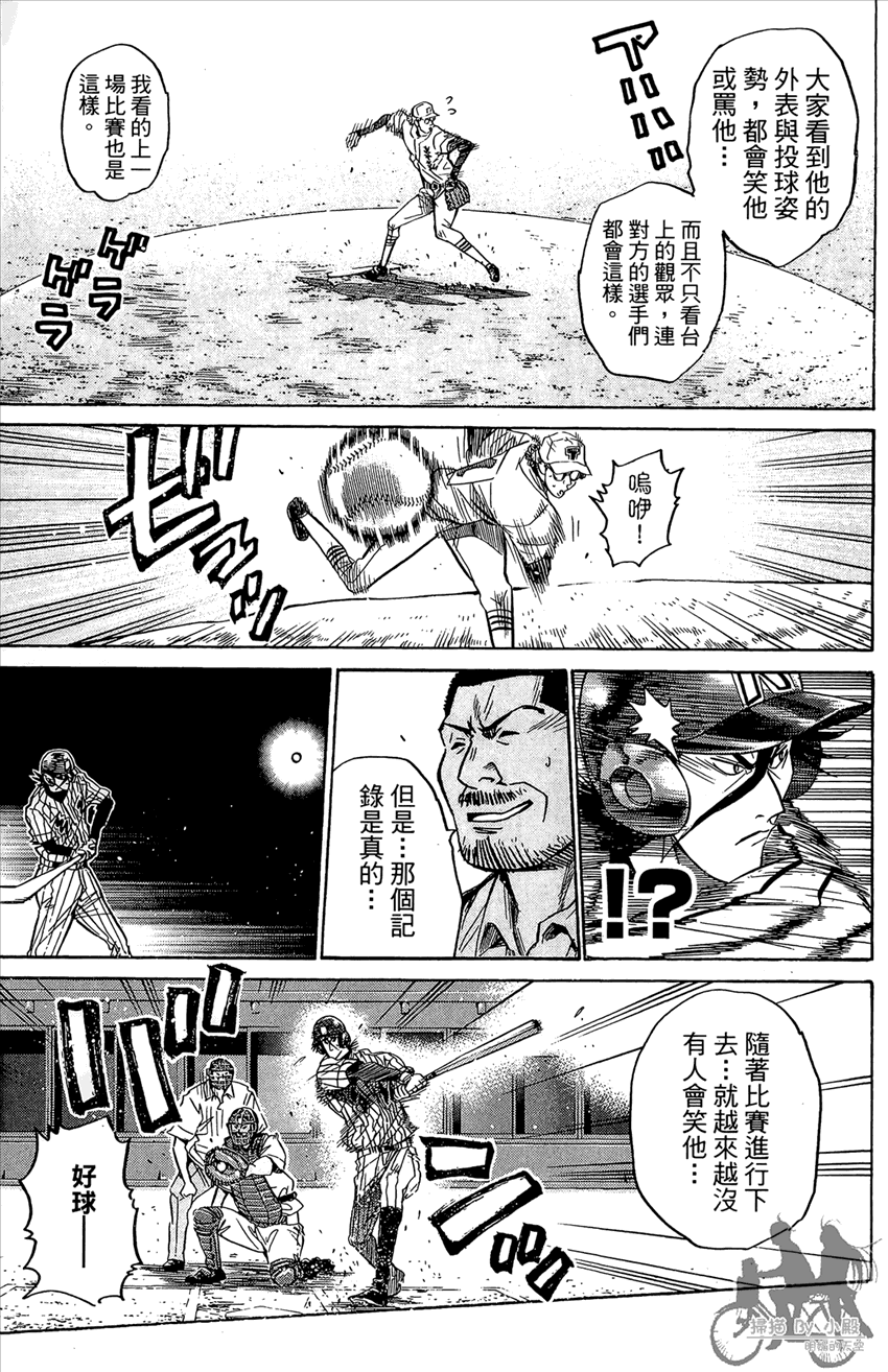 新约巨人之星韩漫全集-第16卷无删减无遮挡章节图片 
