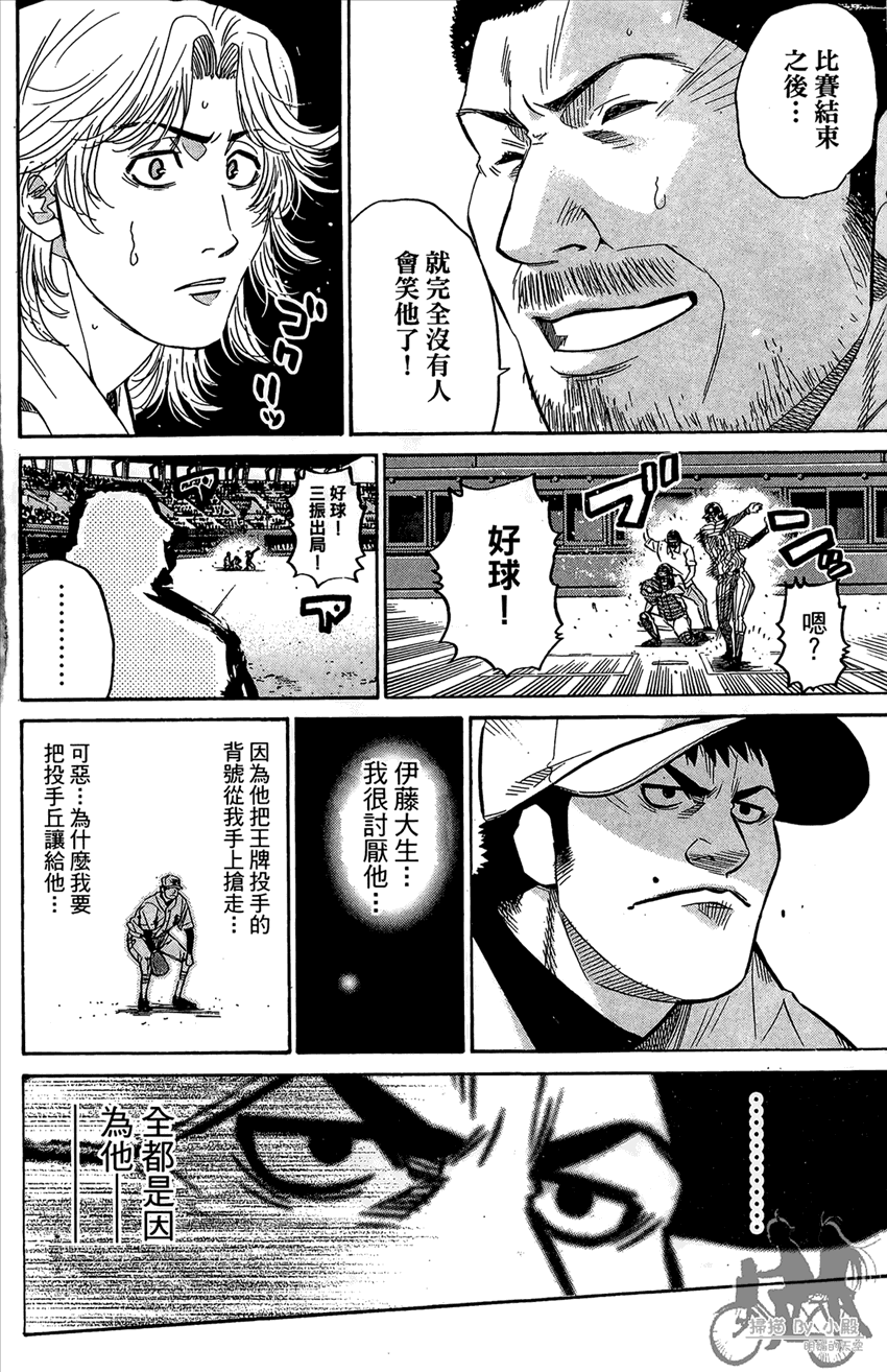 新约巨人之星韩漫全集-第16卷无删减无遮挡章节图片 