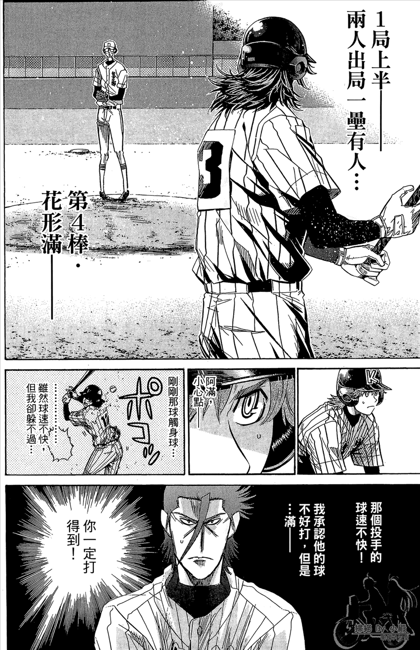 新约巨人之星韩漫全集-第16卷无删减无遮挡章节图片 