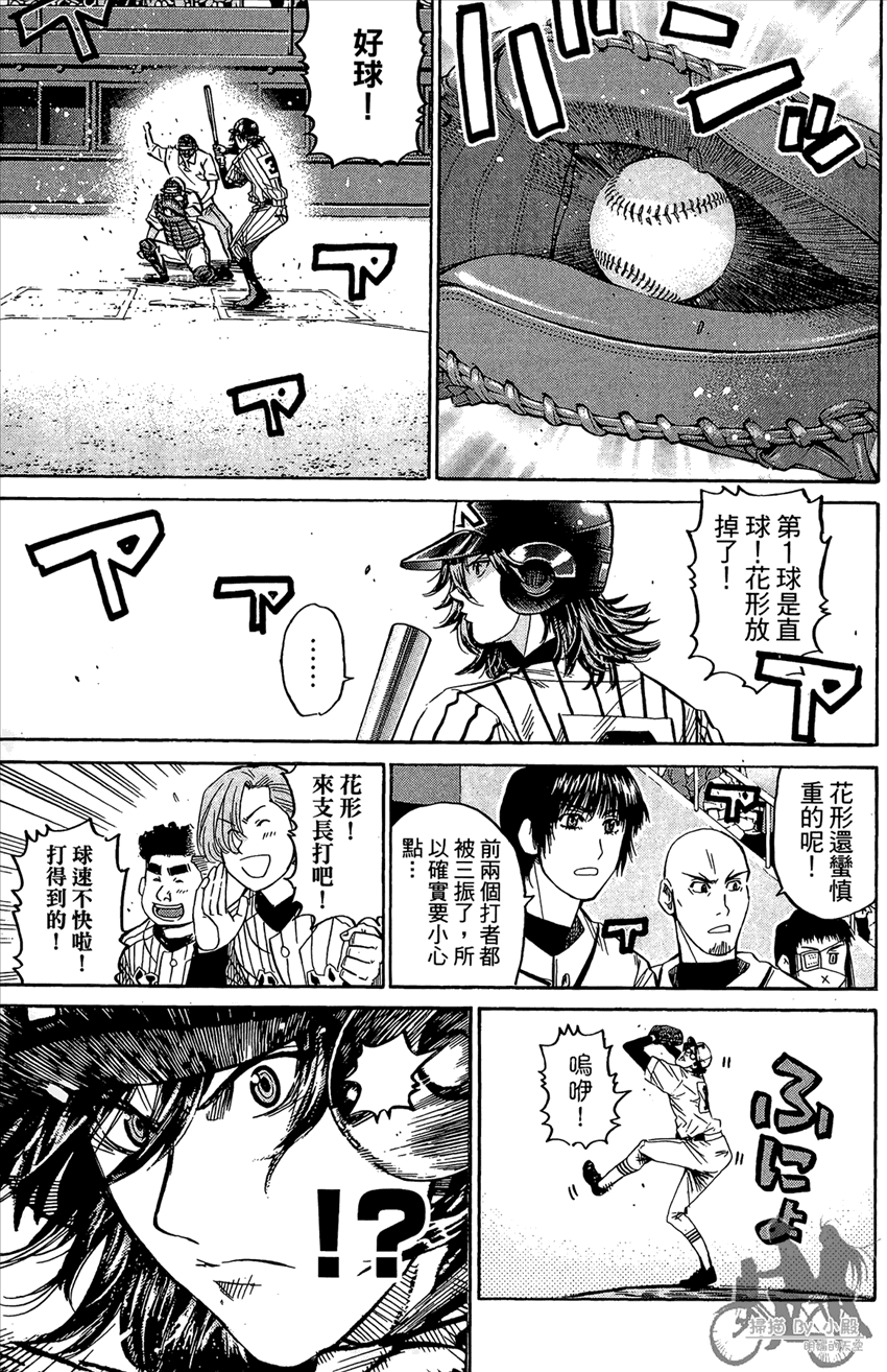 新约巨人之星韩漫全集-第16卷无删减无遮挡章节图片 