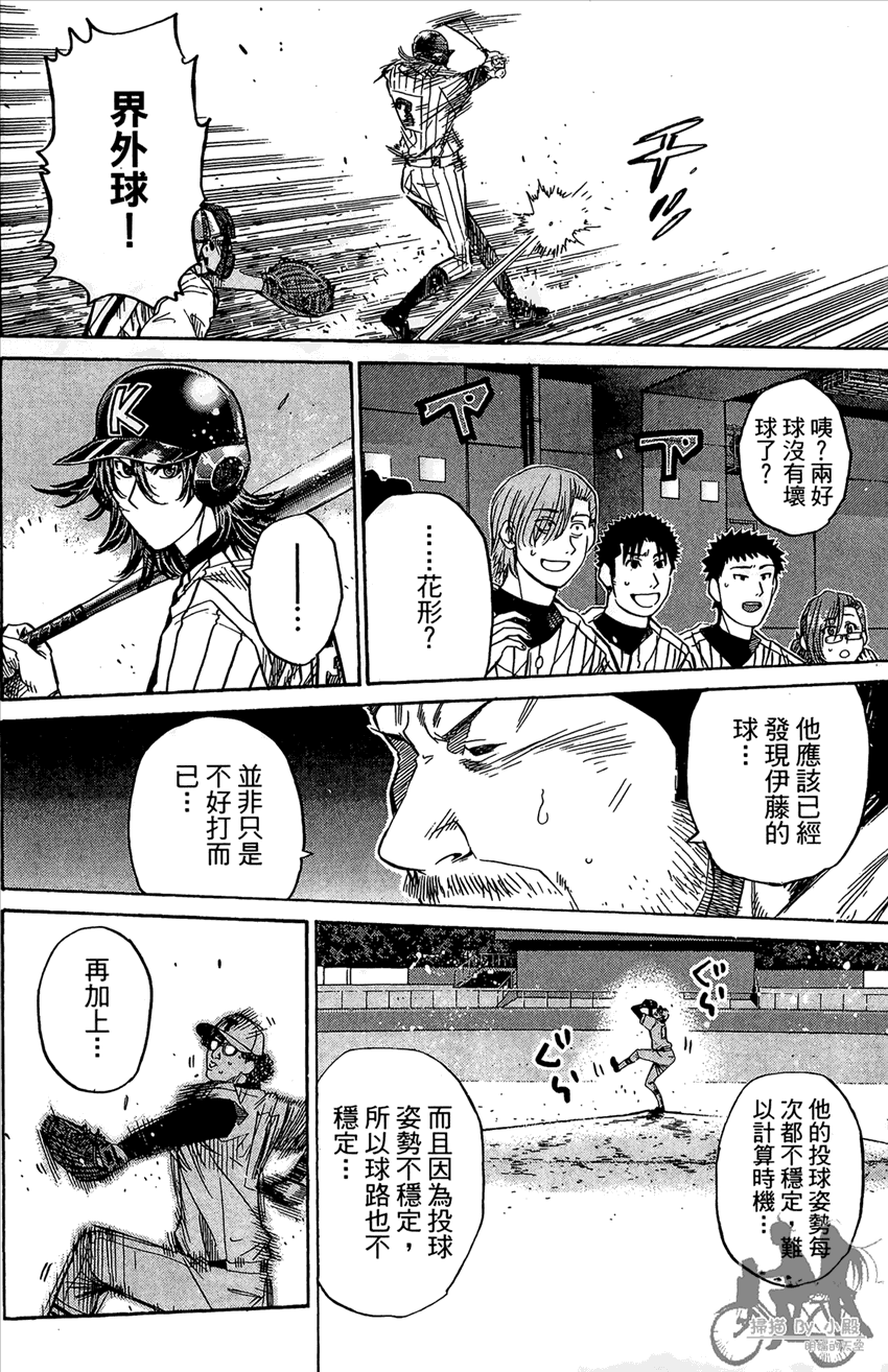 新约巨人之星韩漫全集-第16卷无删减无遮挡章节图片 