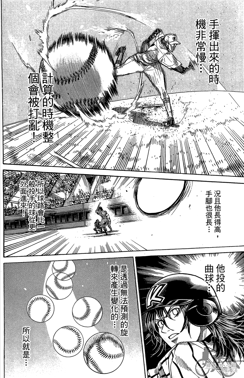 新约巨人之星韩漫全集-第16卷无删减无遮挡章节图片 