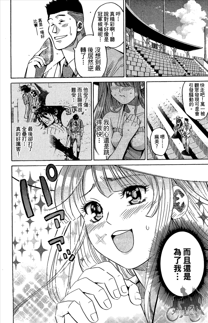 新约巨人之星韩漫全集-第16卷无删减无遮挡章节图片 